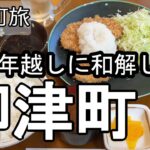 【ナイスなシニアのぎふ町旅＠柳津町#2】岐阜県岐阜市（2026年07月07日）