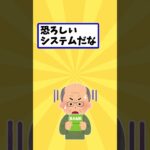 【2ch有益スレ】豪華クルーズ船のエグい罠…コレ想定できる奴0人だろ #2ch #2ちゃんまとめ #2chまとめ#シニア#旅行#老後貧乏