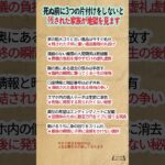 #生前整理 #終活 #相続準備 シニア世代必見！死ぬ前に3つの片付けをしないと残された家族が地獄を見ます