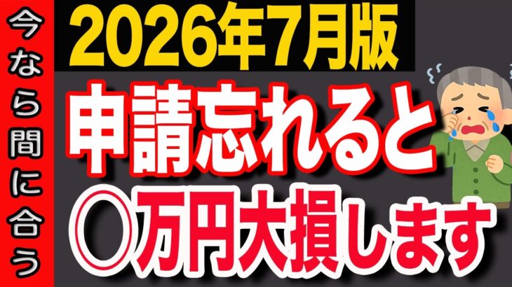 【シニア補助金】まだ間に合う！今使える支援・割引を解説！旅行予約前の3分チェックで旅行代が大幅激減！