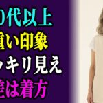 知らないと損！ベスト・ジレで縦ラインを作りお腹・腰・二の腕が消える着こなし3選
