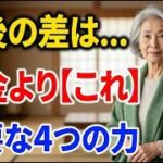 【美容整形の末路】若返りを求めて地獄を見たシニア！口コミ30選紹介します【パート3】