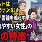 ターゲットは高齢者だけじゃない！美容師が警鐘を鳴らす「狙われやすい女性」4つの特徴 | 老後の人生 | 老後の孤独 | お金を守る | 幸せな老後 | 後悔しない生き方 | シニアライフ