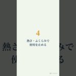 親のスマホ充電、まず見る4つ #Shorts
