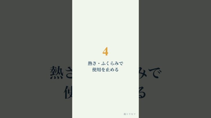 親のスマホ充電、まず見る4つ #Shorts