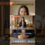 昭和41年4月より前生まれの奥さまへ。あなたの年金、”足りていない”かも…10万人が取りこぼした『振替加算』【元年金事務所】#shorts