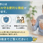 そのスマホ設定、大丈夫？高齢者が今すぐ確認したい5つのポイント