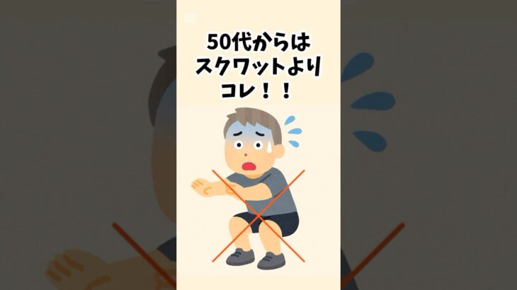 50代からの筋トレはスクワットよりバックランジ！
