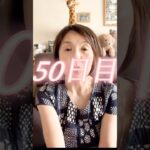 【シニア】初めての美容医療から50日目の忖度なしレビュー #60歳代 #美容