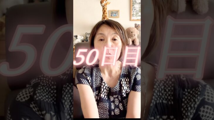 【シニア】初めての美容医療から50日目の忖度なしレビュー #60歳代 #美容