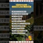 50代からの旅後回しにしない理由10選                           #50代 #60代 #シニア世代 #大人の旅 #シニア旅行#旅行 #国内旅行