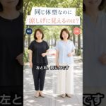 50・60代は全身黒で隠さないで！センス不要で涼しげに見える猛暑コーデ✨#50代ファッション #60代ファッション #夏コーデ #猛暑コーデ #大人コーデ #体型カバー #涼しい服 #シアーシャツ