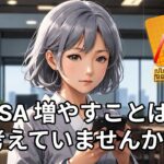 【50代・60代の新NISA】「出口」で大失敗する人の特徴。暴落時にパニック売りしないための「3階建てキャッシュフロー」