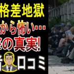 もし年金月5万円で暮らすなら…これが都会の高齢者の”ヤバすぎる”現実20選。