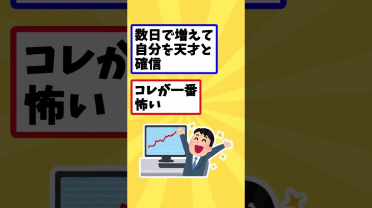 52歳NISA1500万溶かして人生終了…52歳がやらかした末路がコチラｗ #2chまとめ #2ch #年金事務所#老後資産#NISA#オルカン