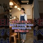 毎日来て、一口も食べない老人の理由に涙が止まらなかった #ショートドラマ #料理 #シニア #60歳代 #泣ける話 #夫婦