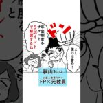 【60歳前後のあなたへ】手遅れになる前に「年金」を確認して！ #年金