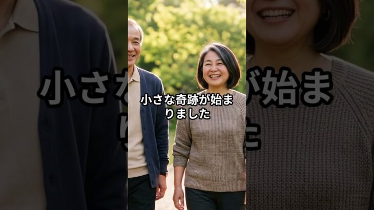 あの日から、夫がスマホを伏せるようになった理由 #シニアライフ #雑学 #60歳代
