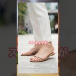 60代は靴にこだわるだけで一気におしゃれに見えます