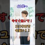 60代～ユニクロへ急いで！夏の本命が超お得です！ #60代ファッション #ユニクロ購入品  #シニアファッション #70代ファッション #50代ファッション #ユニクロ #ユニクロコーデ