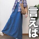 【60代夏服コーデ】無印マドラスチェックシャツこれは使える/151㎝低身長/筋トレ＆歯列矯正生活ｗシニアの毎日コーデと日常