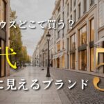 【シニアファッション】60代の夏はブラウス一択！涼しくて上品に見えるブランド5選