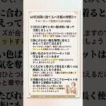 60代以降に捨てるべき服の習慣5つ