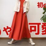 【60代夏ワンピース】超プチプラcocaワンピース色チ買い/151㎝低身長/68歳歯列矯正生活/シニアの毎日コーデと日常