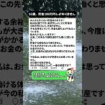 62歳。貯金100万円しかありません#貯金 #老後 #年金 #年金生活 #家計 #節約 #シニアライフ #60代 #働く女性 #老後資金 #前向きに生きる
