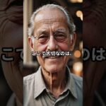 年金だけで足りる？65歳から毎月かかるお金の現実 #shorts #ショート #老後資金 #お金の知識 #シニア生活
