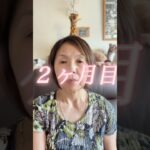 【シニア】65歳で初めての美容医療から2ヶ月後リアルな結果 #美容 #60歳代