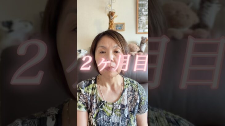 【シニア】65歳で初めての美容医療から2ヶ月後リアルな結果 #美容 #60歳代