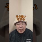 【新シリーズ第6話】『【現実】65歳…誰にも相談できませんでした』＃老後＃年金＃シニア＃現実＃shorts
