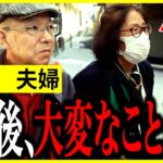 【年金いくら？】68歳「撮影中に…まさかの孫に対して不満爆発」元メッキ加工業の年金インタビュー
