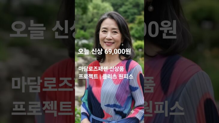 플리츠원피스69,000원마담로즈패션 신상품 프로젝트