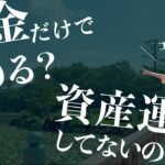 【夫69、妻63歳】お金のこと、夫婦関係のことなど、皆さまからのご質問にお答えします