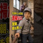年金暮らし69歳。『清掃だけして』と言われた、その翌日。#shortsfeed #shorts #年金暮らし #シニア #69歳 #定年後 #清掃員 #仕事の誇り #感動 #人生 #日本