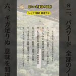 【スマホ編】孫から見た！じいじとばぁば。スマホ画面がデカすぎる！？川柳7選