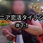 【#7-1】54歳・スパ＆マッサージ店オーナー｜アマゾネス風の肝っ玉母さん