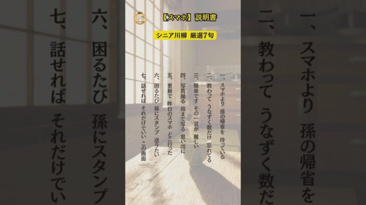 スマホより孫 説明書は読まない。孫を呼びます !? 川柳7選