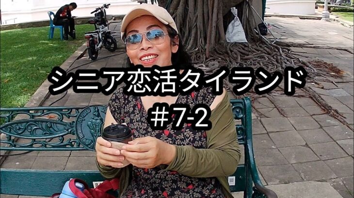 【#7-2】54歳・スパ＆マッサージ店オーナー｜素顔に迫る！＆♥裏話