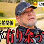 【年金いくら？】人集め、金集め、ゴミ集め… 元船舶関係70歳が話す年金生活のリアル