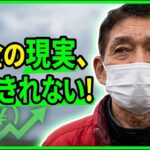 【年金いくら】70歳「年金は毎月余ります…ギャンブルしかやることない…老後年金生活の現実」年金インタビュー