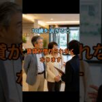 70歳を過ぎると賃貸が借りられなくなる｜今のうちに住まいを確保するための3つの選択肢