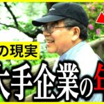 【年金いくら？】70歳「貯金と年金と投資で生活…最後まで転職せず」元IT業界の年金インタビュー