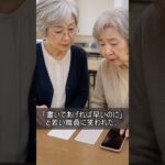 答えを書かなかった71歳のスマホ講座講師#朗読 #シニア #短編ドラマ