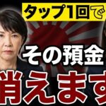 【緊急警告】届いたら即消して…シニアの口座を空にする「詐欺メッセージ」7選｜元年金事務所職員が解説【2026年最新】