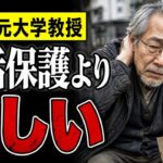 【衝撃インタビュー】73歳「年金だけでは生きられない」日本の老後が想像以上に厳しかった #年金生活 #シニア #老後