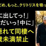 【シニア恋愛】73歳の男性です。再婚しましたが、あの時の私はどうかしていました