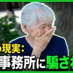 【年金いくら】73歳「繰上げ受給で月10万円…年金事務所で言われるがまま大後悔…」年金インタビュー